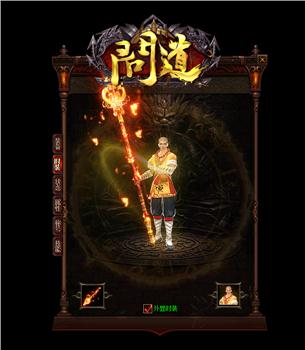 天龙八部私服验证微信破解