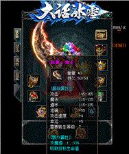 天龙八部私服改名回档漏洞